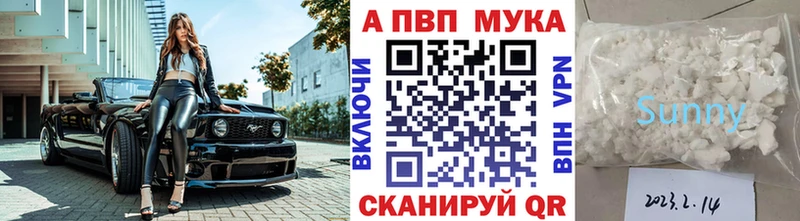 A-PVP мука  маркетплейс какой сайт  Сретенск 