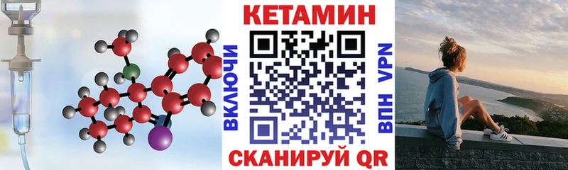 Кетамин ketamine  Сретенск 