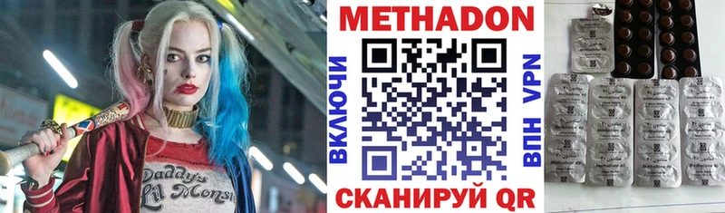 гидра   Сретенск  МЕТАДОН methadone 